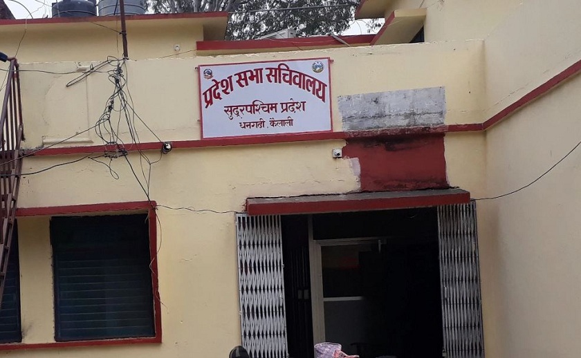 पूर्वउपसभामुख र मन्त्रीसहित आँठ जनाले फिर्ता गरेनन् सरकारी सामान