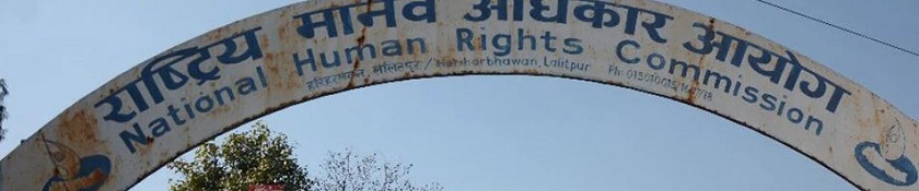 प्रेसमाथि अंकुश लगाउने कार्य लोकतान्त्रिक राज्यको लागि शोभनीय हुदैन : राष्ट्रिय मानवअिधकार आयोग
