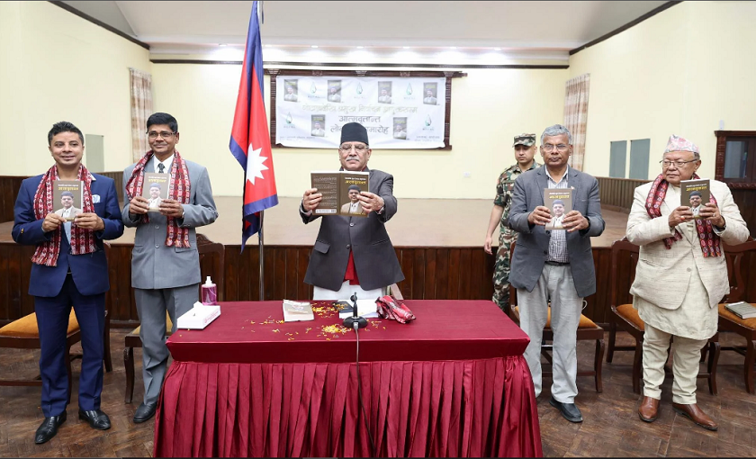 देशको अर्थतन्त्र सुधारको बाटोमा छ : प्रधानमन्त्री ‘प्रचण्ड