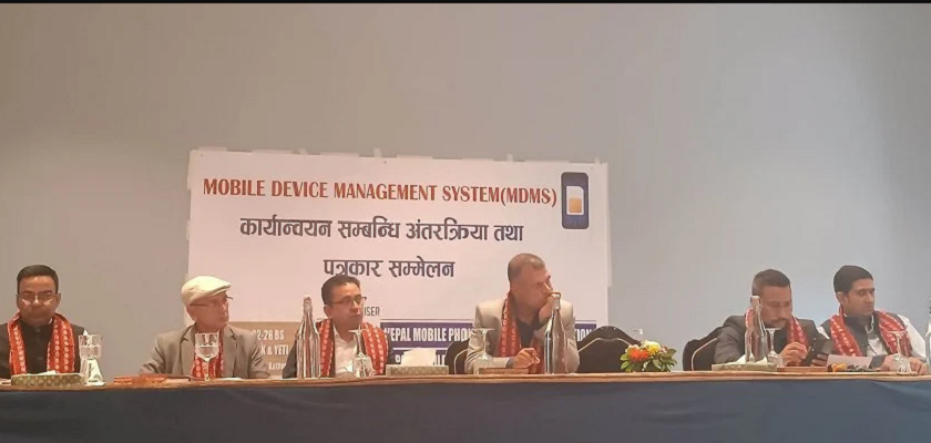 राजस्व वृद्धिका लागि एमडिएमएस लागू गर्न व्यवसायीहरुको माग