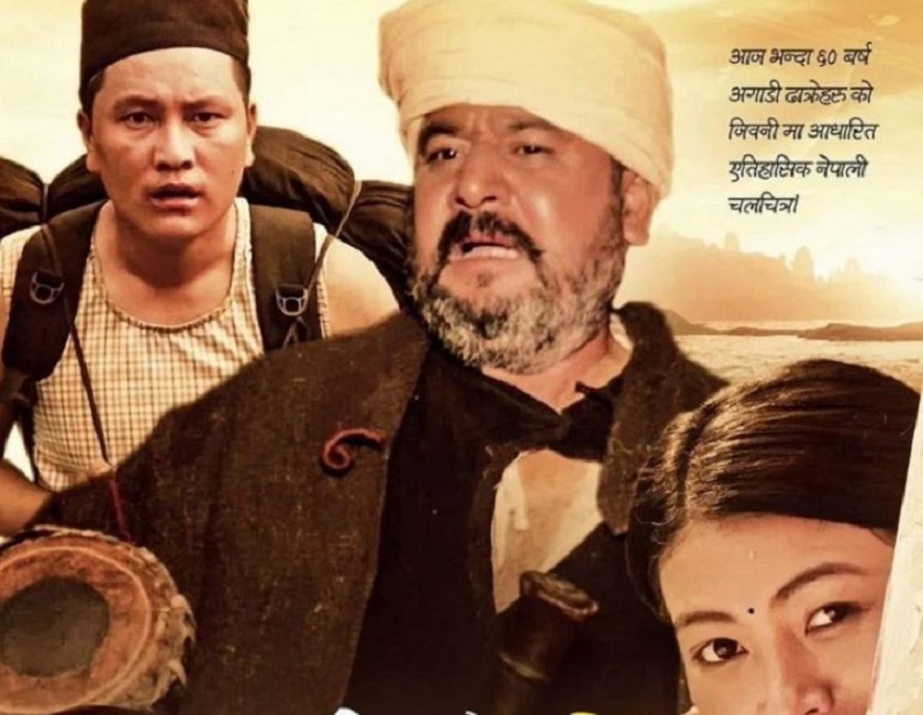 साउन ५ गतेदेखि फिल्म ‘ए ढाक्रे दाई’ प्रदर्शन हुने