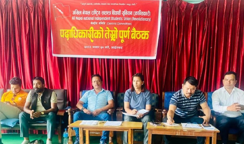 अखिल क्रान्तिकारीको पदाधिकारी बैठक सुरु