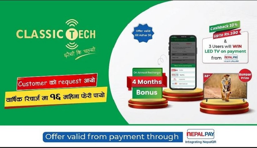 क्लासिक टेकको वार्षिक रिचार्जमा बोनसका र क्यासब्याकसँग टिभी जित्ने मौका