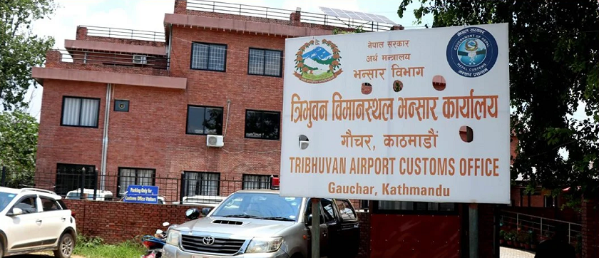 अवैध सुन प्रकरण : विमानस्थलका नायब सुब्बा सरोज श्रेष्ठ  निलम्बित