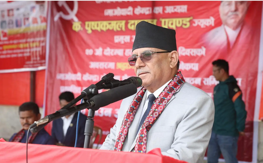 जनताको मन जित्नेबाहेक अरु काम गर्नुछैन : प्रधानमन्त्री प्रचण्ड