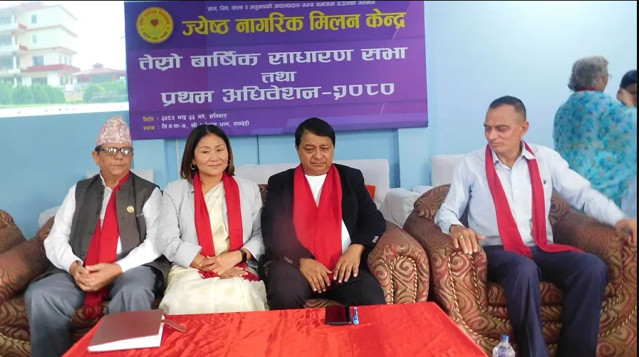 ज्येष्ठ नागरिक मिलन केन्द्र  वृद्ध-वृद्धाका लागि जरुरी : उपसभामुख मगर