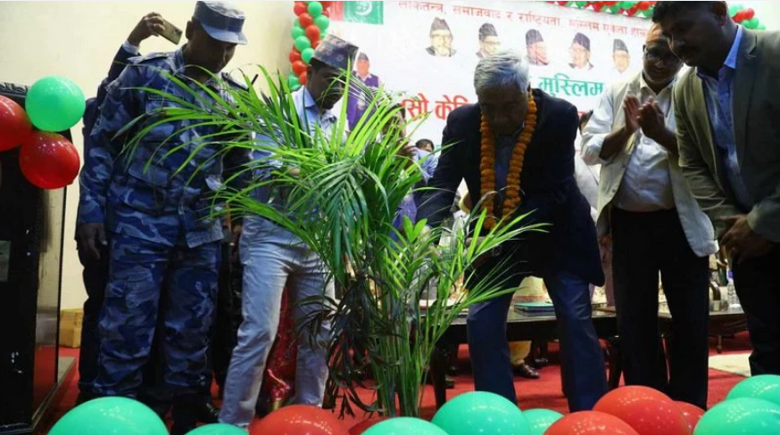 नेपाल मुस्लिम संघको तेस्रो महाधिवेशन