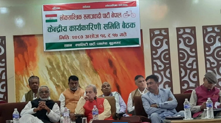 लोसपाको पदाधिकारी बैठक सुरु
