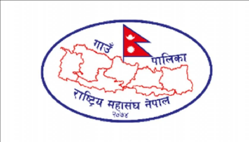 शिक्षा विधेयकमा स्थानीय तहका अधिकार खुम्च्याउन खोजियो : गाउँपालिका महासङ्घ