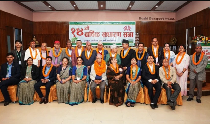 नयाँ सञ्चालक र लेखा समिति चयन गर्दै मनिप्लान्टको १४ औं साधारणसभा सम्पन्न