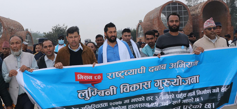 लुम्बिनी गुरुयोजना कार्यान्वयन गर्न रास्वपाको पैदल यात्रा