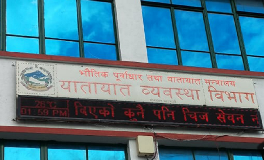 अवैध लाइसेन्स प्रकरण : विभागका २ कम्प्युटर इन्जिनीयर सीआईबीद्वारा पक्राउ