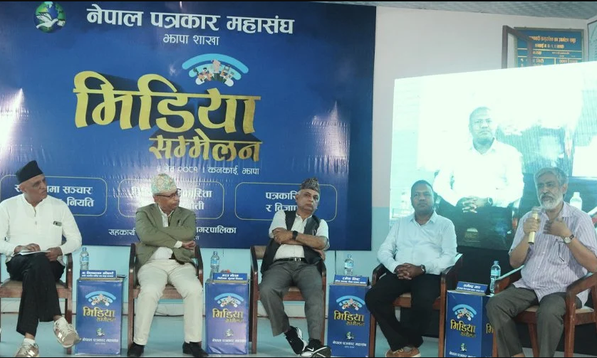 सञ्चार नीतिबारे छलफल गर्न  झापामा मिडिया सम्मेलन सुरु