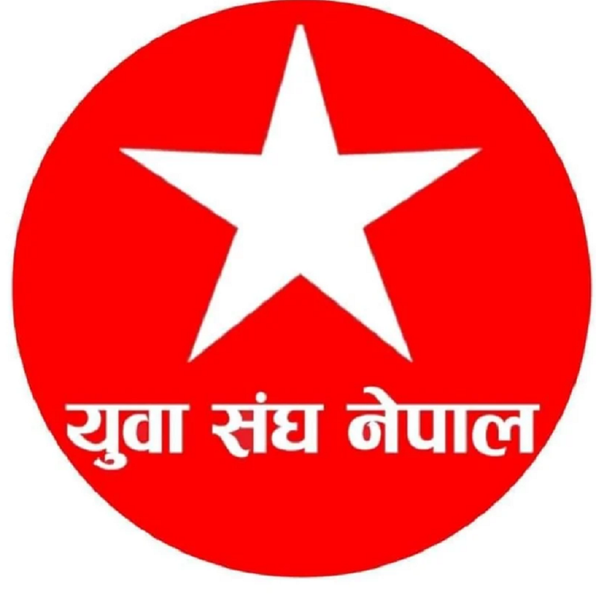 झण्डा र ब्यानर प्रयोग गरे कानुनी कारबाही गर्ने नितेश समूहलाई युवा संघको चेतावनी