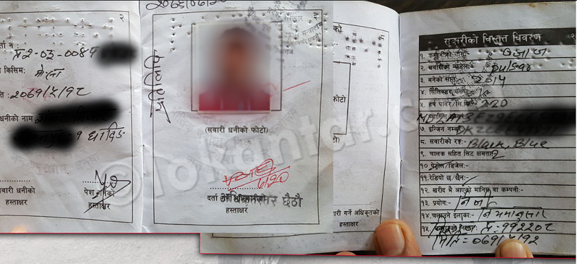 काठमाडौंमा ब्लुबुक कीर्ते गर्ने गिरोह सक्रिय, सचेत रहन प्रहरीको आग्रह
