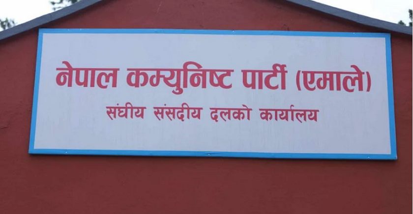 टीआरसी सहजीकरण संयन्त्रको बैठक सुरु