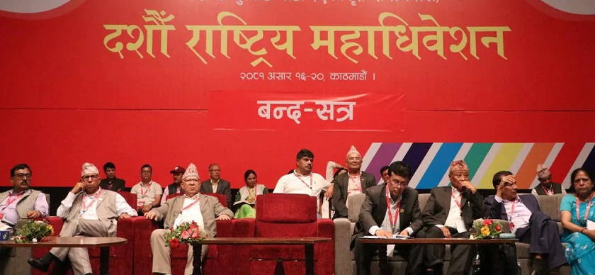 एकीकृत समाजवादीको २९९ सदस्यीय नयाँ नेतृत्व घोषणाको तयारी
