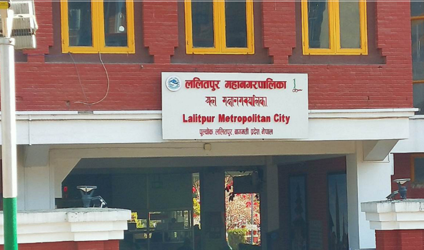 ललितपुर महानगरले सङ्कलन गर्‍यो लक्ष्यभन्दा बढी राजस्व