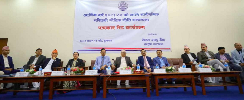 सहकारी महासङ्घद्वारा मौद्रिक नीतिको स्वागत