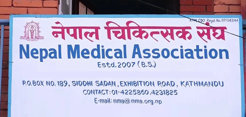 चिकित्सक सङ्घ चितवन शाखाको अध्यक्षमा नेपाल