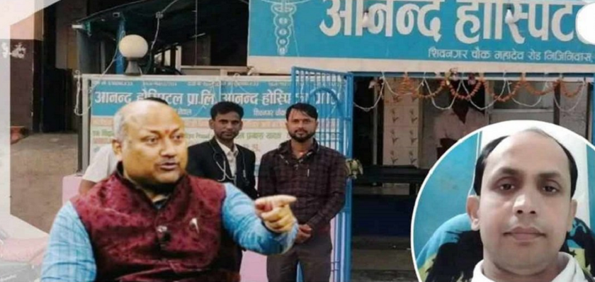 मुख्यमन्त्री सिंहको निर्देशन अटेरी गर्ने साह पक्राउ