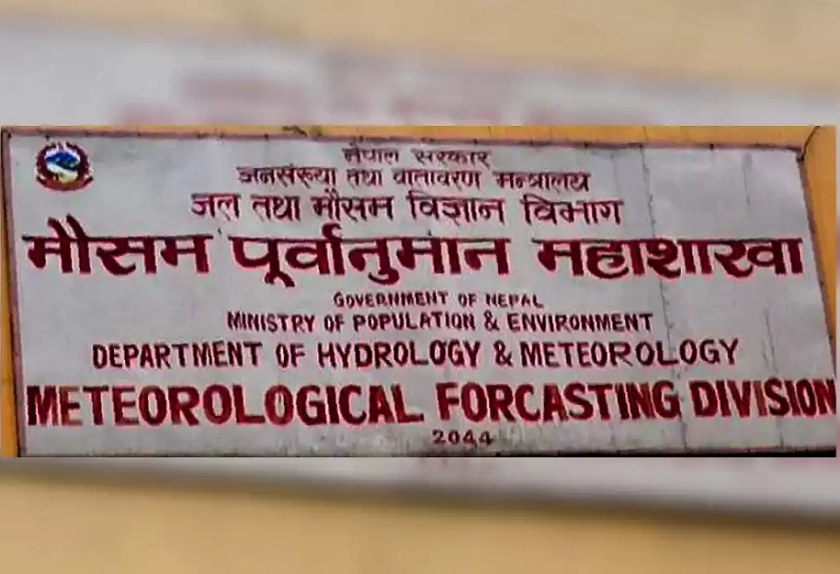 मौसम पूर्वानुमानको अनुमानमै सीमित विश्वास : 'प्रविधि छ, भरोसा छैन'