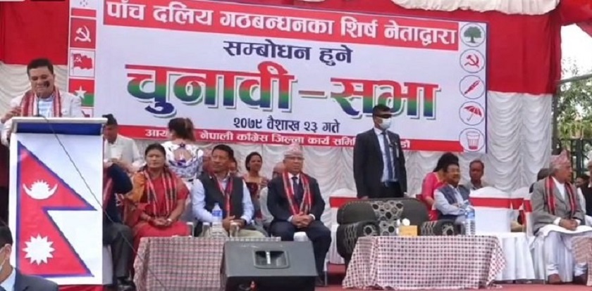 गठबन्धनद्वारा आचारसंहिता उल्लघंन