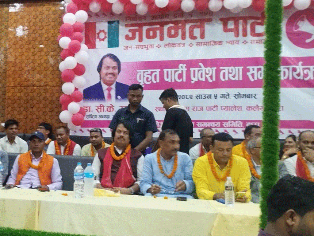 संघीयतालाई कमजोर बनाउने खेल भइरहेको छ’ : डा. सिके राउत