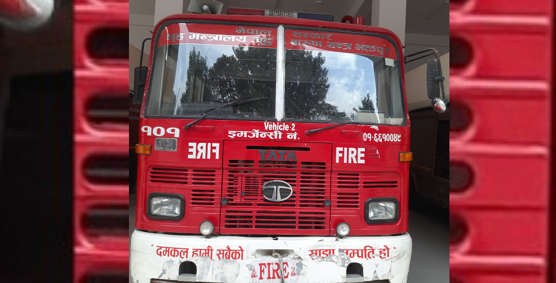 ८ वटा पालिका रहेको लमजुङमा एउटा मात्रै दमकल