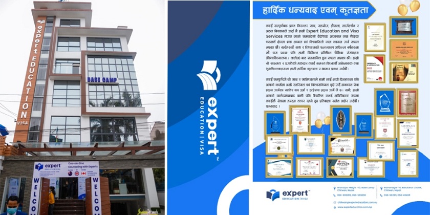 एक्सपर्ट चितवन सधै उत्कृष्ट