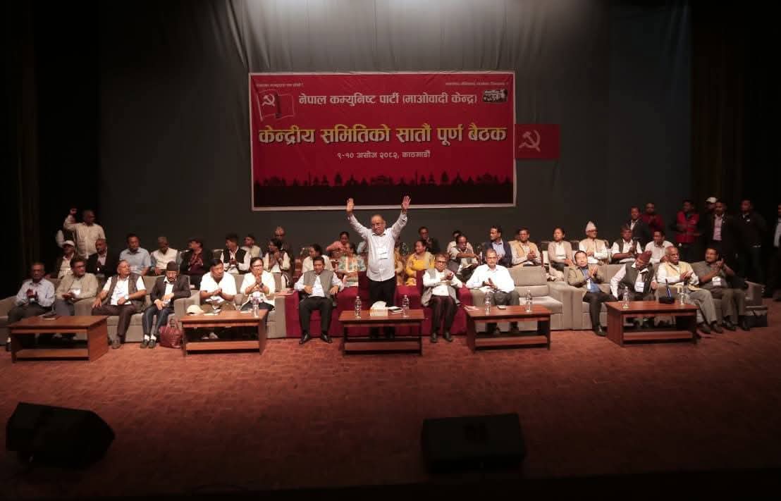 माओवादी केन्द्रीय समिति बैठक सुरु