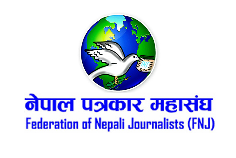 नेपाल पत्रकार महासंघको केन्द्रीय महाधिवेशन आजबाट