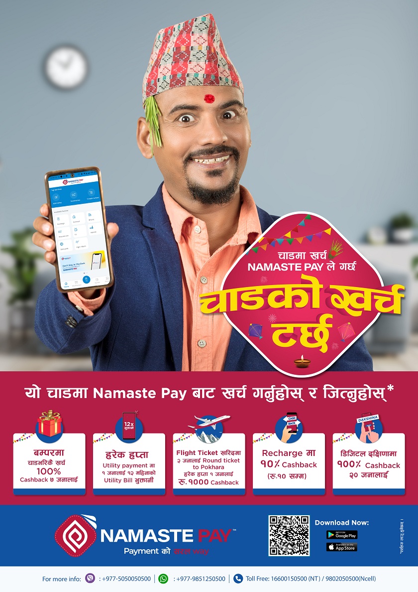 नमस्ते पेद्वारा Festive Campaign को सुरुवात