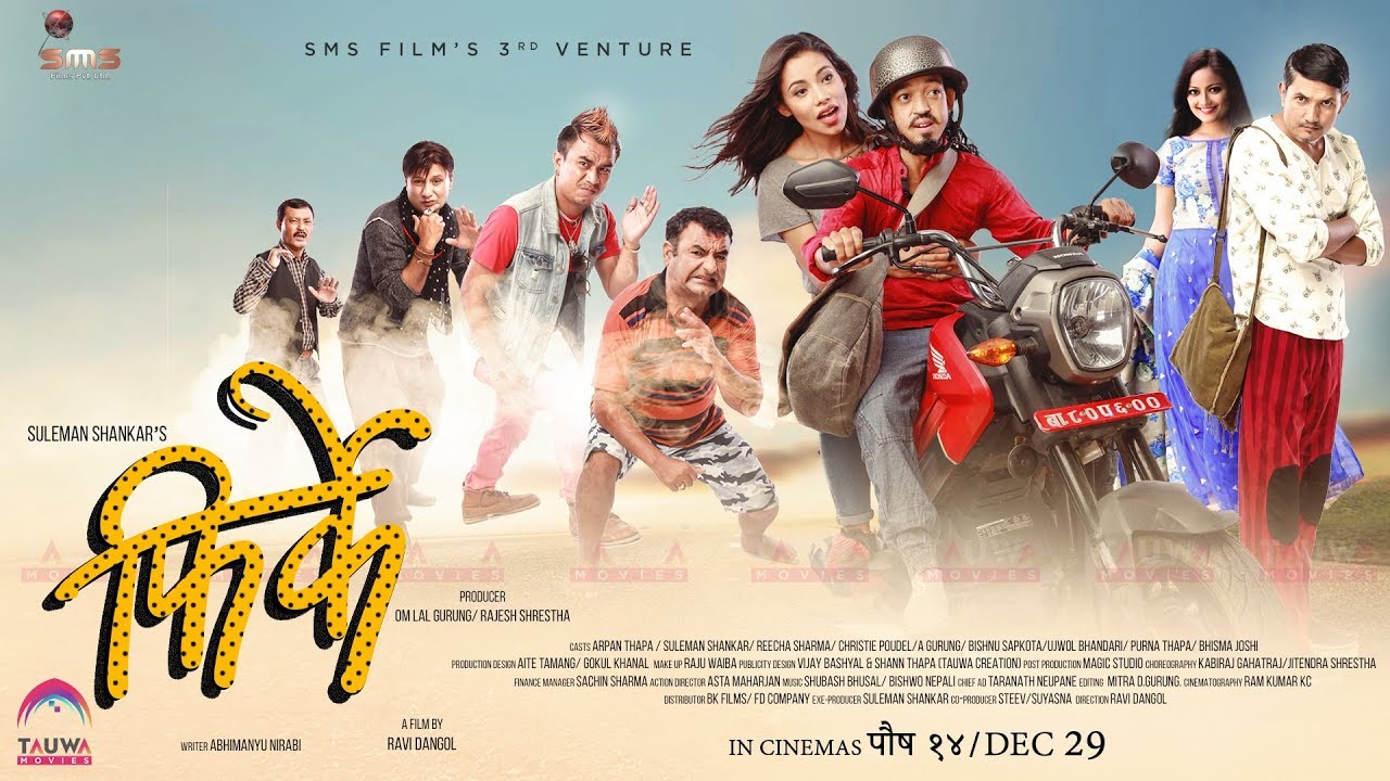 'फिर्के' अमेरिकामारिलिज हुँदै