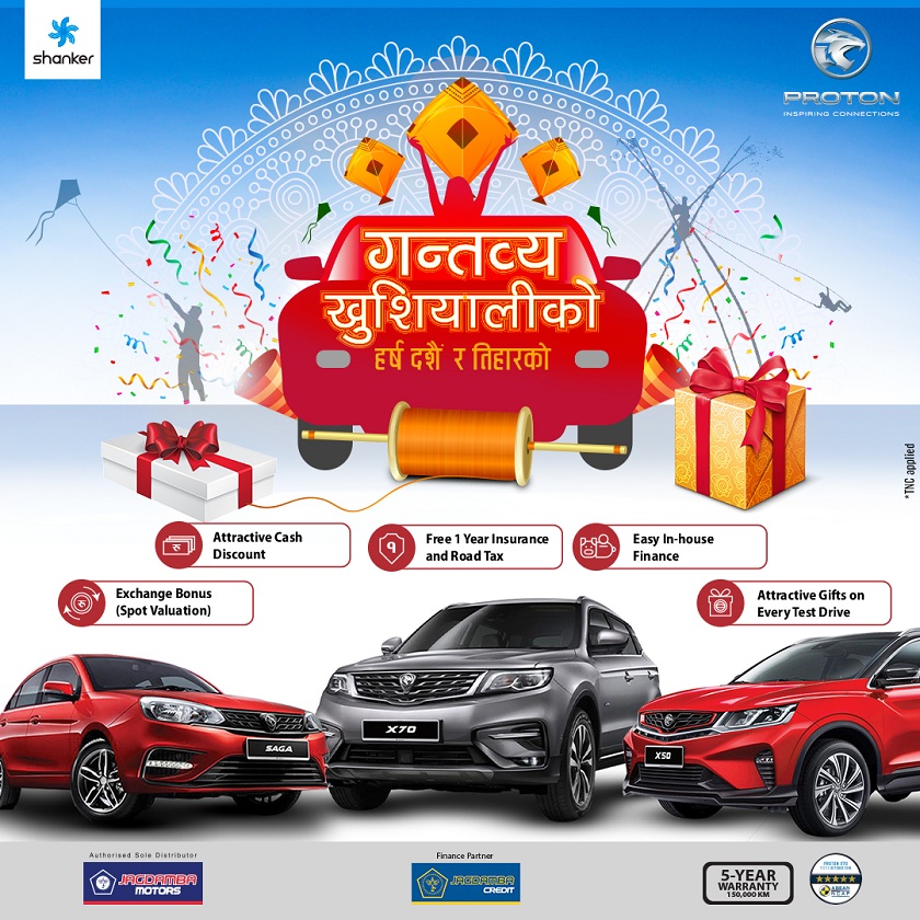 प्रोटोन नेपालले ल्यायो दशैं र तिहार अफर