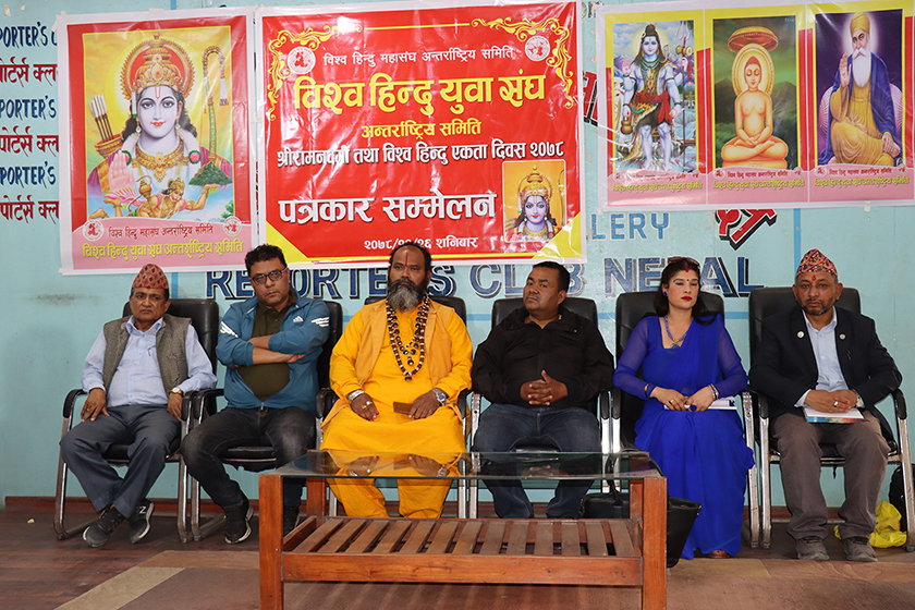 रामनवमीको अवसरमा ४६औँ विश्व हिन्दु एकता दिवस मनाइने