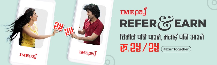 “आइएमई पे” मोबाईल वालेटले “रिफर एन्ड अर्न“ अफर मार्फत दिँदैछ रु.२५ बोनस