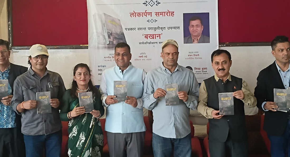 पत्रकार बसन्त पराजुलीद्वारा लिखित उपन्यास ‘बखान’को विमोचोन