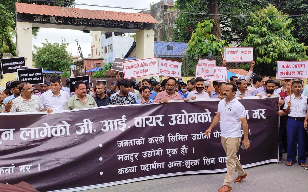 आर्थिक विधेयकका केही मुद्दा सच्याउन माग गर्दै आन्तरिक राजस्व कार्यालय मोरङमा प्रदर्शन