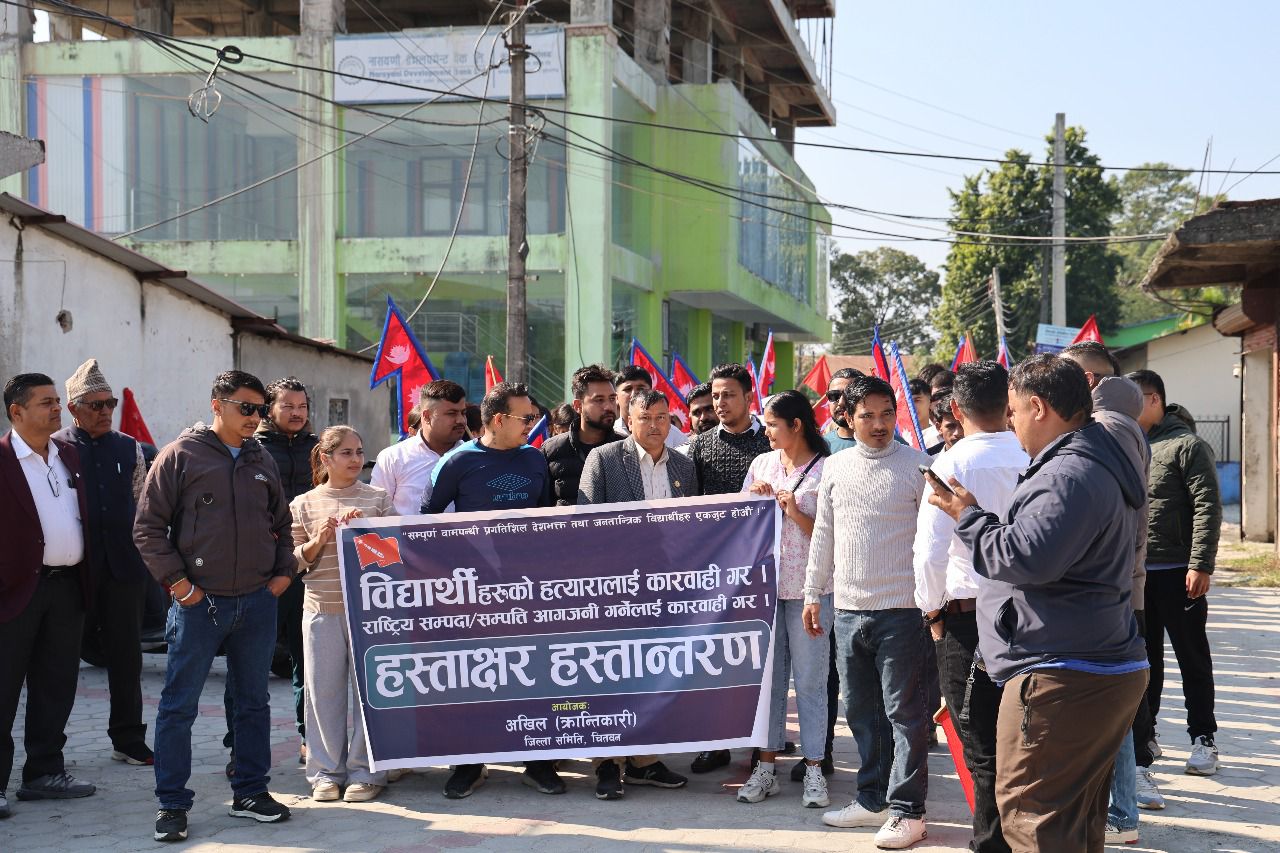 जेनजी आन्दोलनमाथि भएको दमनको छानबिनको माग गर्न अखिल क्रान्तिकारी चितवनद्वारा ८० हजार हस्ताक्षर