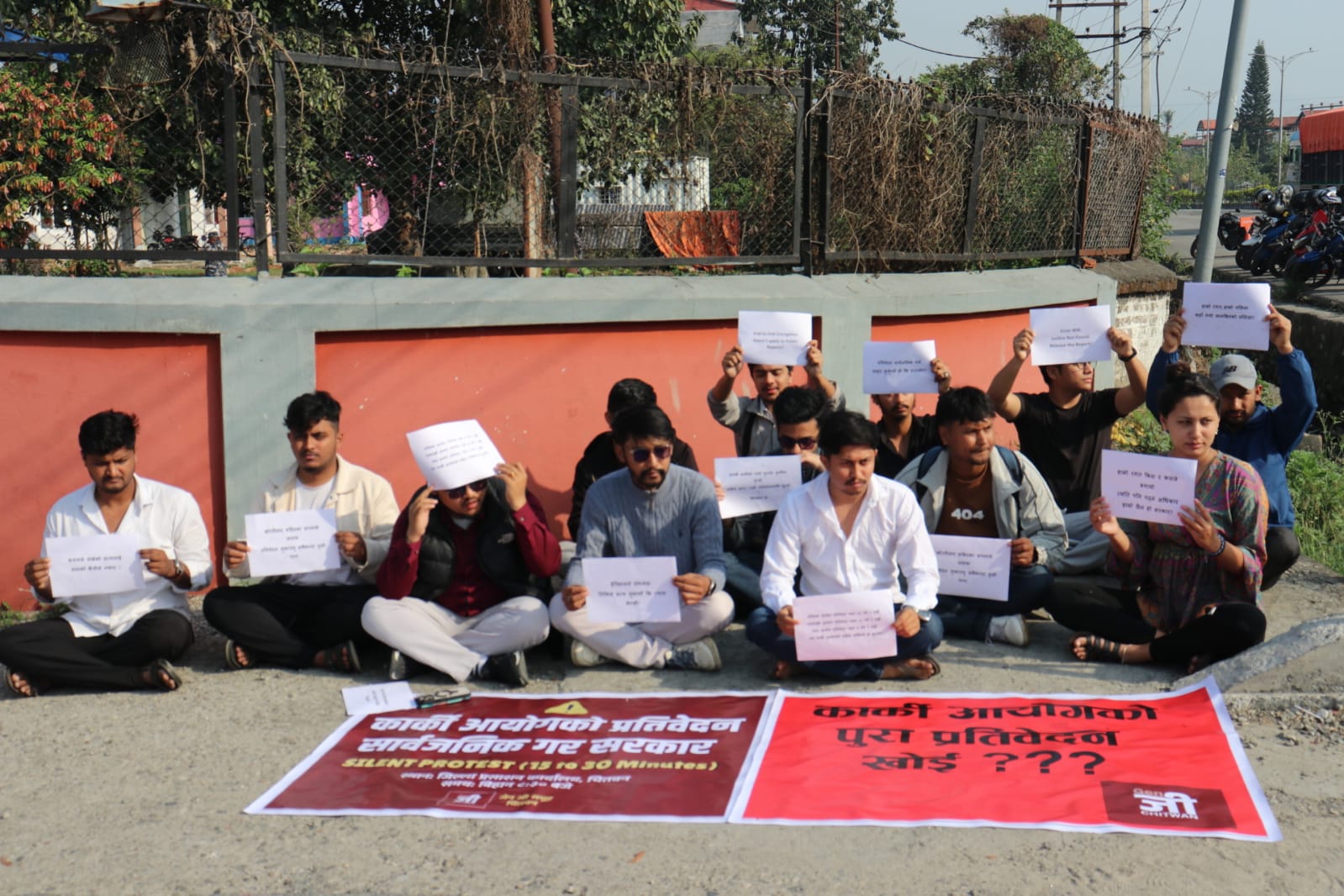 जेनजी आन्दोलनको प्रतिवेदन सार्वजनिक गर्न माग गर्दै चितवनमा युवाहरुको धर्ना