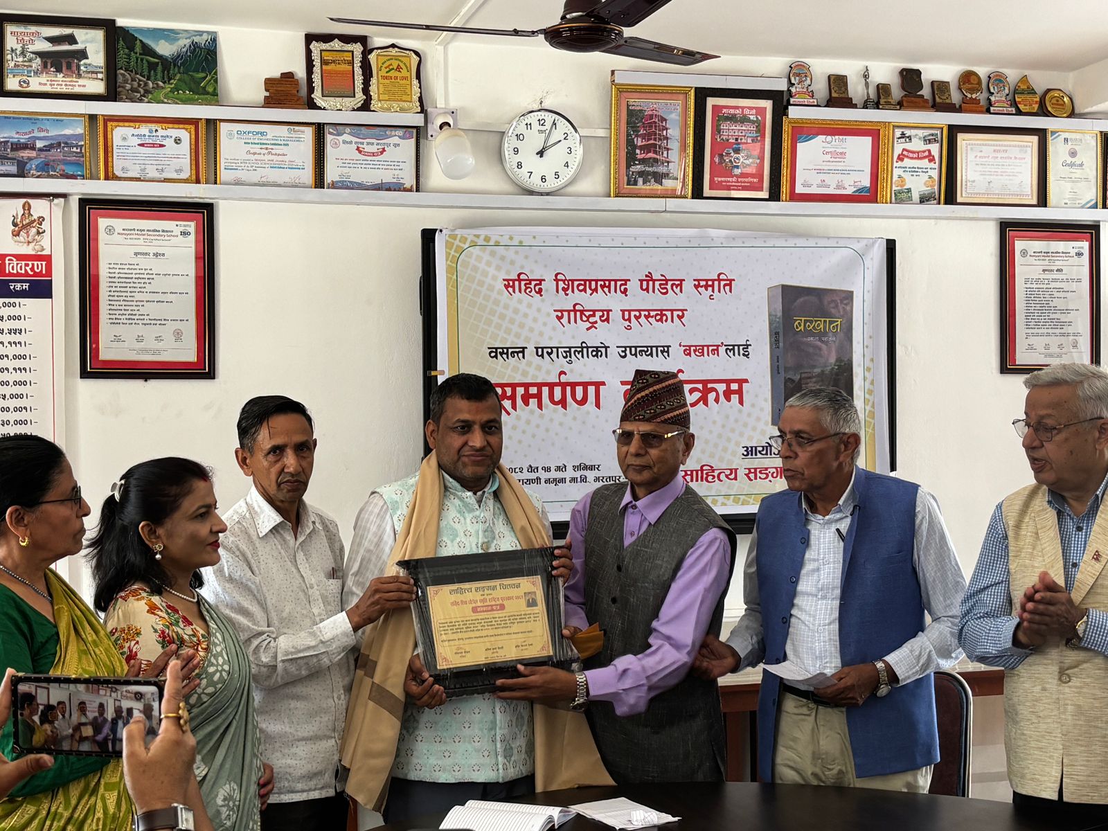 'बखान’ उपन्यासलाई सहिद शिवप्रसाद पौडेल स्मृति राष्ट्रिय पुरस्कार