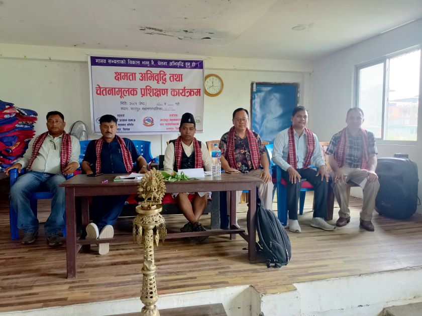 भरतपुरमा दुई दिने क्षमता अभिबृद्वी तथा चेतनामूलक प्रशिक्षण कार्यक्रम शुरु