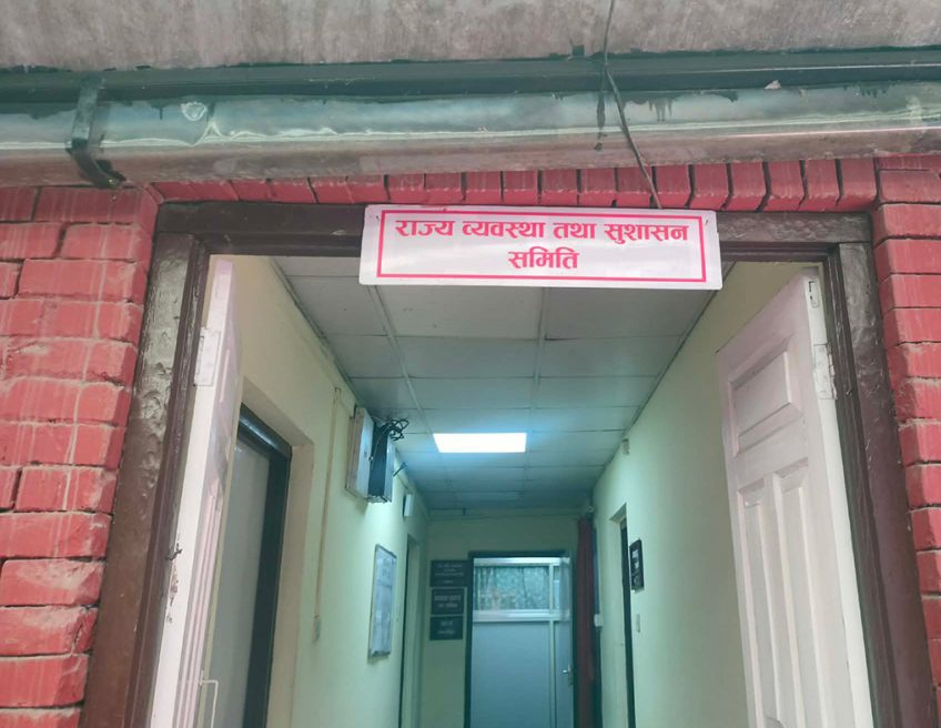 राज्य व्यवस्था समितिको बैठक स्थगित