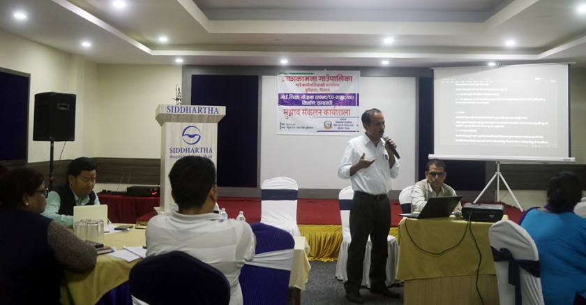 १० वर्षे शिक्षा योजना बनाउँन इच्छाकामना गाउँपालिकाले माग्यो सुझाव