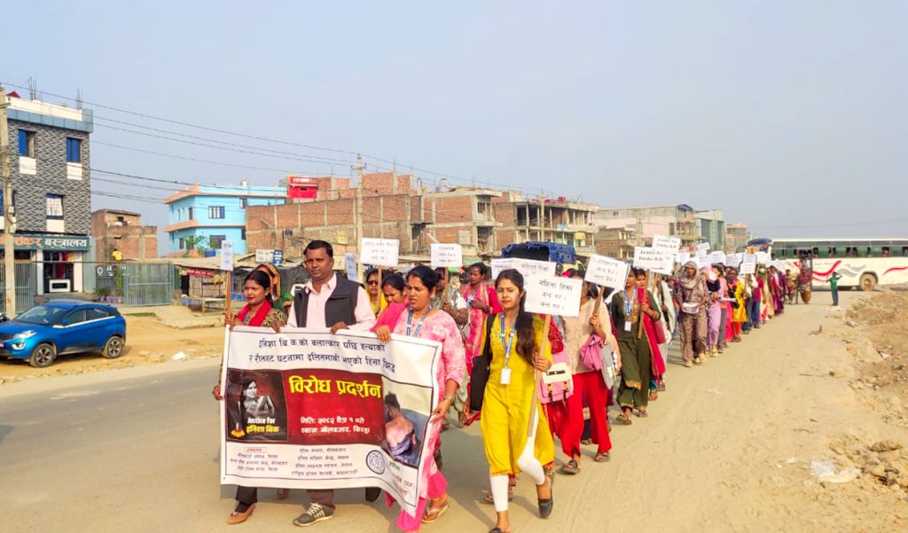 इनिशा विश्वकर्मालाई न्याय माग्दै सिरहामा प्रदर्शन