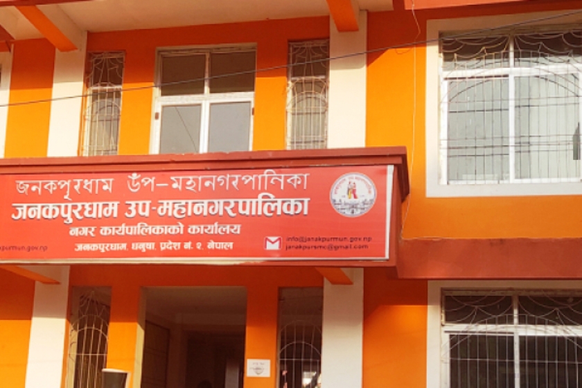 जनकपुरधाम उपमहानगरपालिकाद्वारा भूमि वर्गीकरण