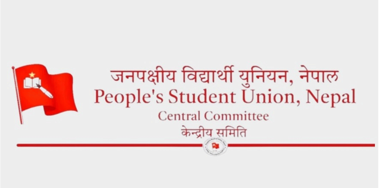 भोलि शैक्षिक हड्ताल घोषणा