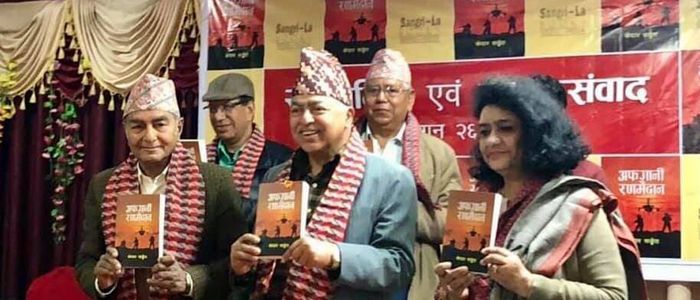 युद्ध साहित्य ‘अफगानी रणमैदान’ बजारमा