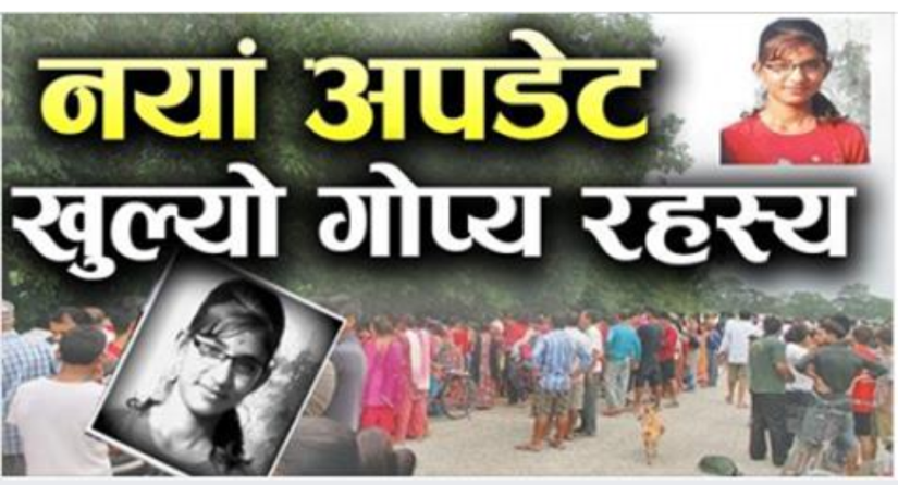 सेनाका जवान अनुसन्धानको घेरामा